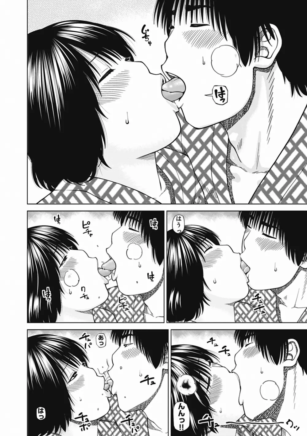 36歳 淫熟さかり妻 Page.190