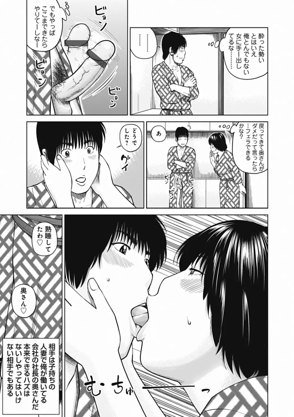 36歳 淫熟さかり妻 Page.193