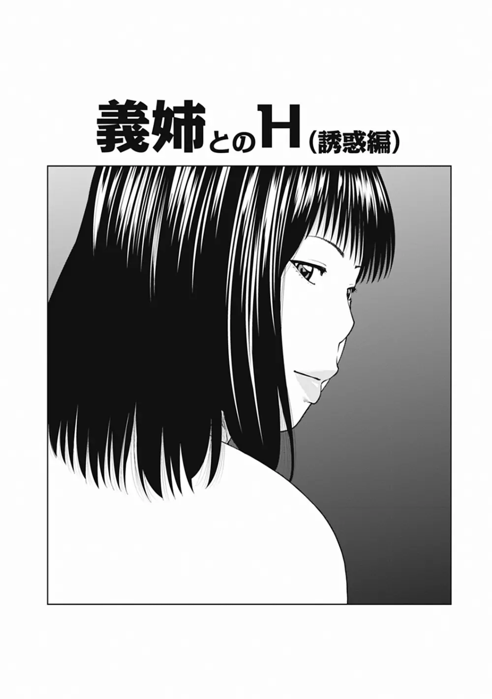 36歳 淫熟さかり妻 Page.41