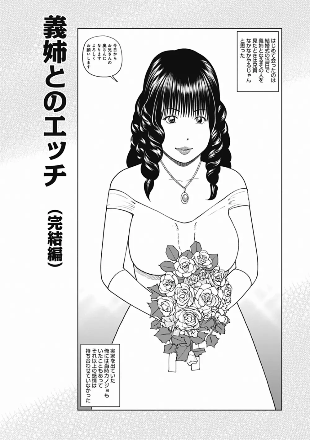 36歳 淫熟さかり妻 Page.61