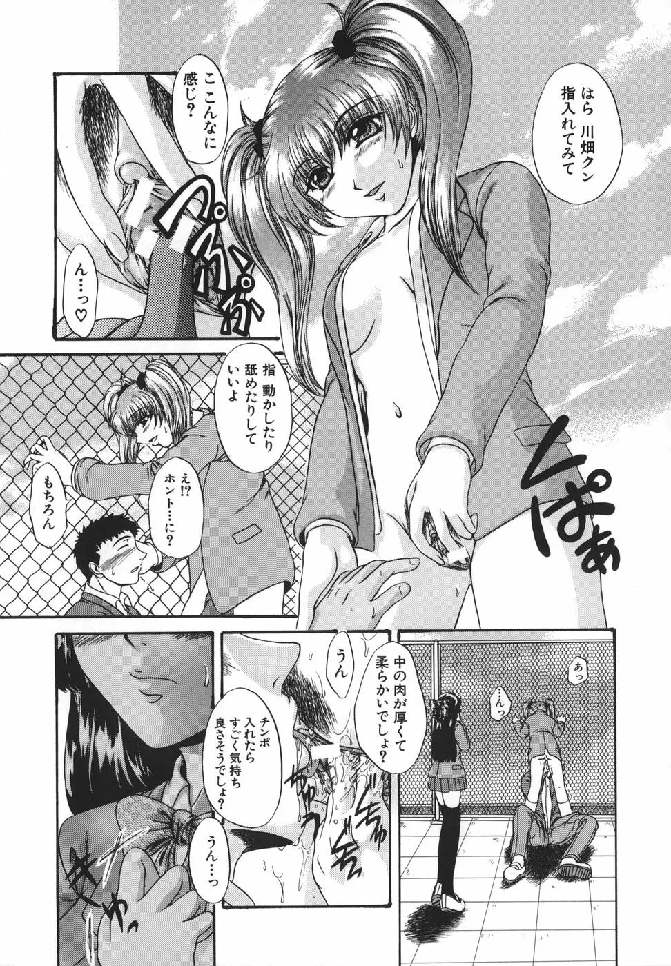 劣情指定 Page.180