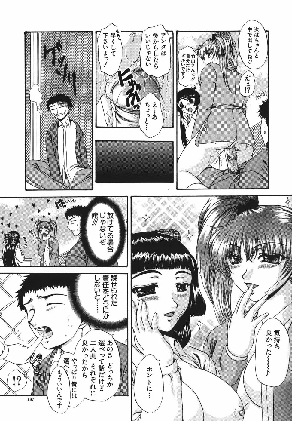 劣情指定 Page.188