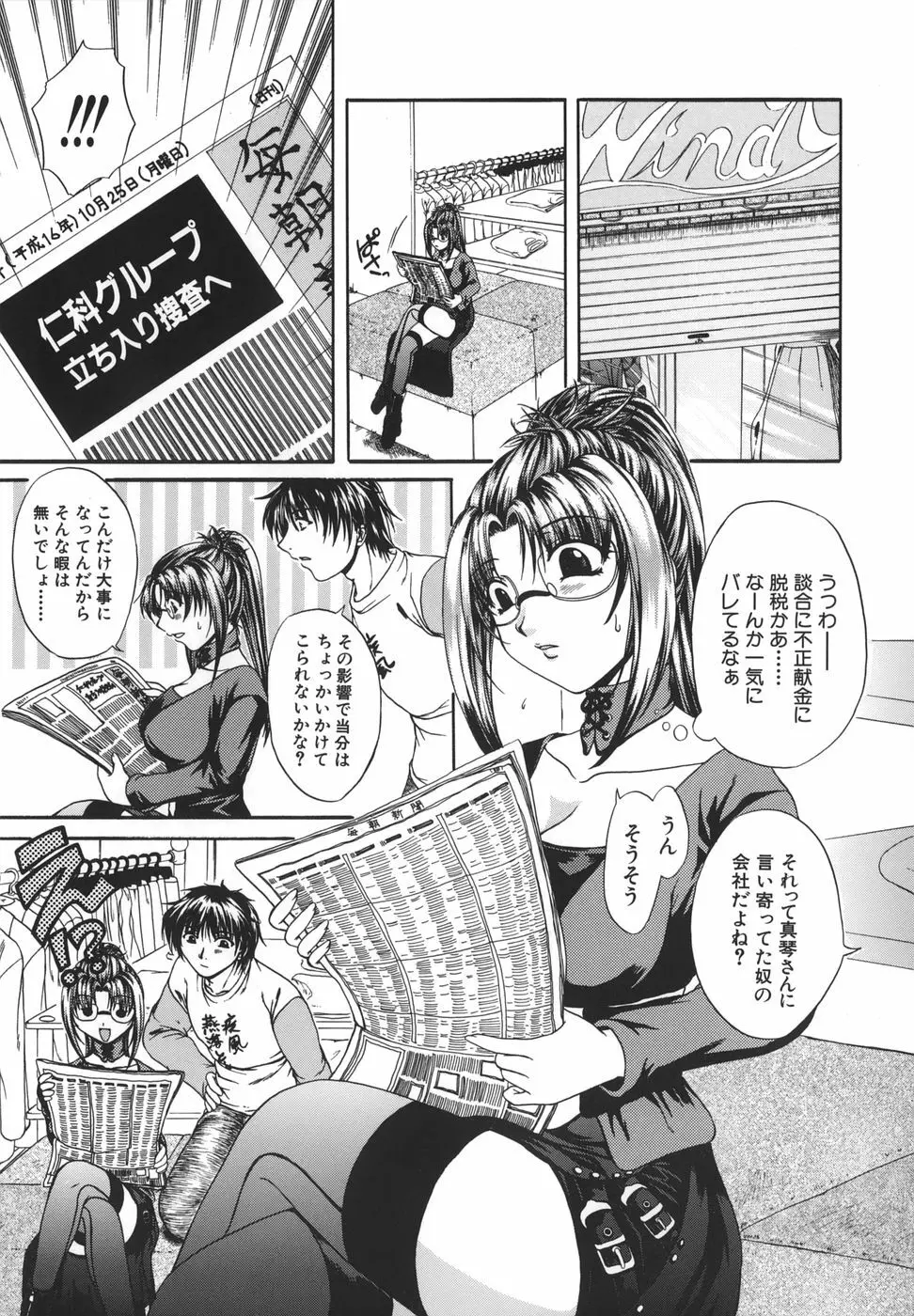 劣情指定 Page.92