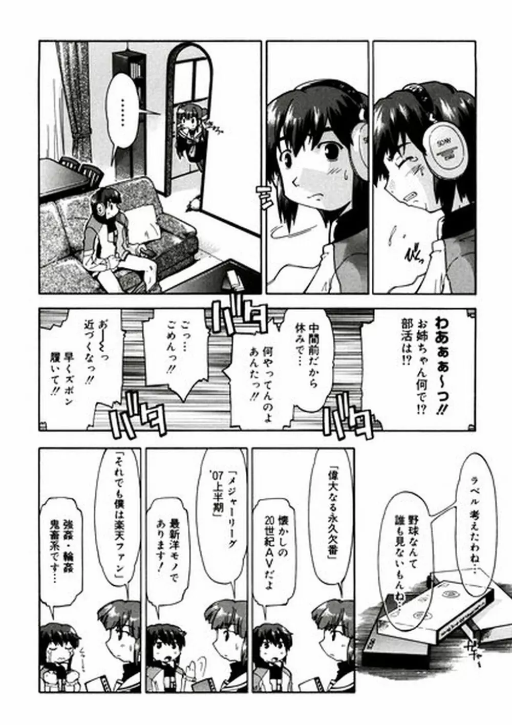 ふぁーすと♥いんびてーしょん Page.28