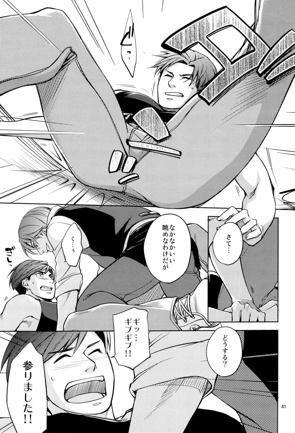 Fight Club IZUMI-B Page.41