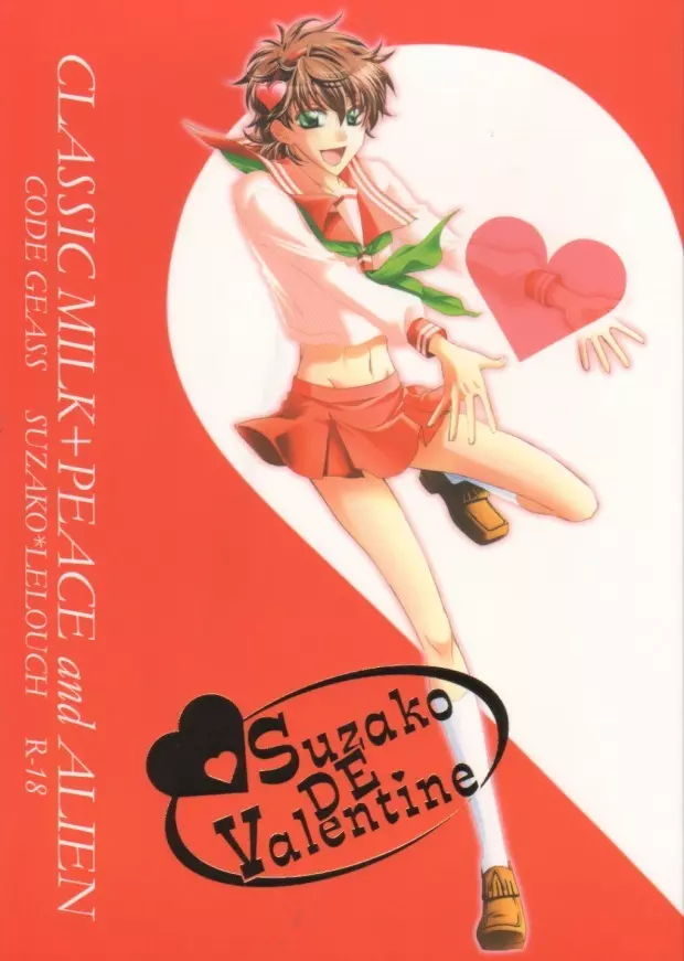 Suzako DE Valentine Page.1