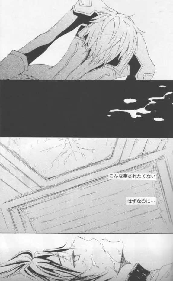 NO SIGNAL Page.8