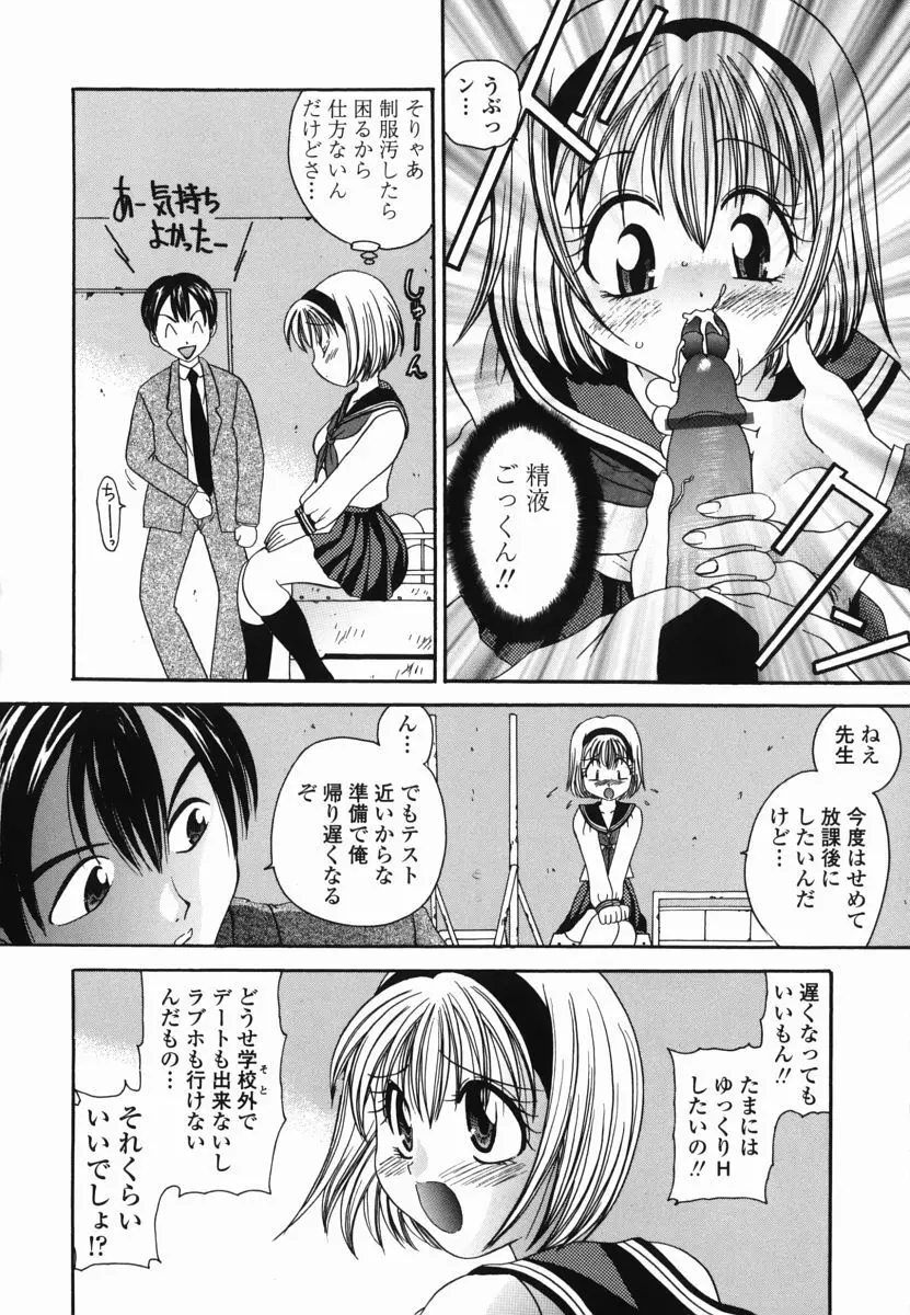 もものしずく Page.142