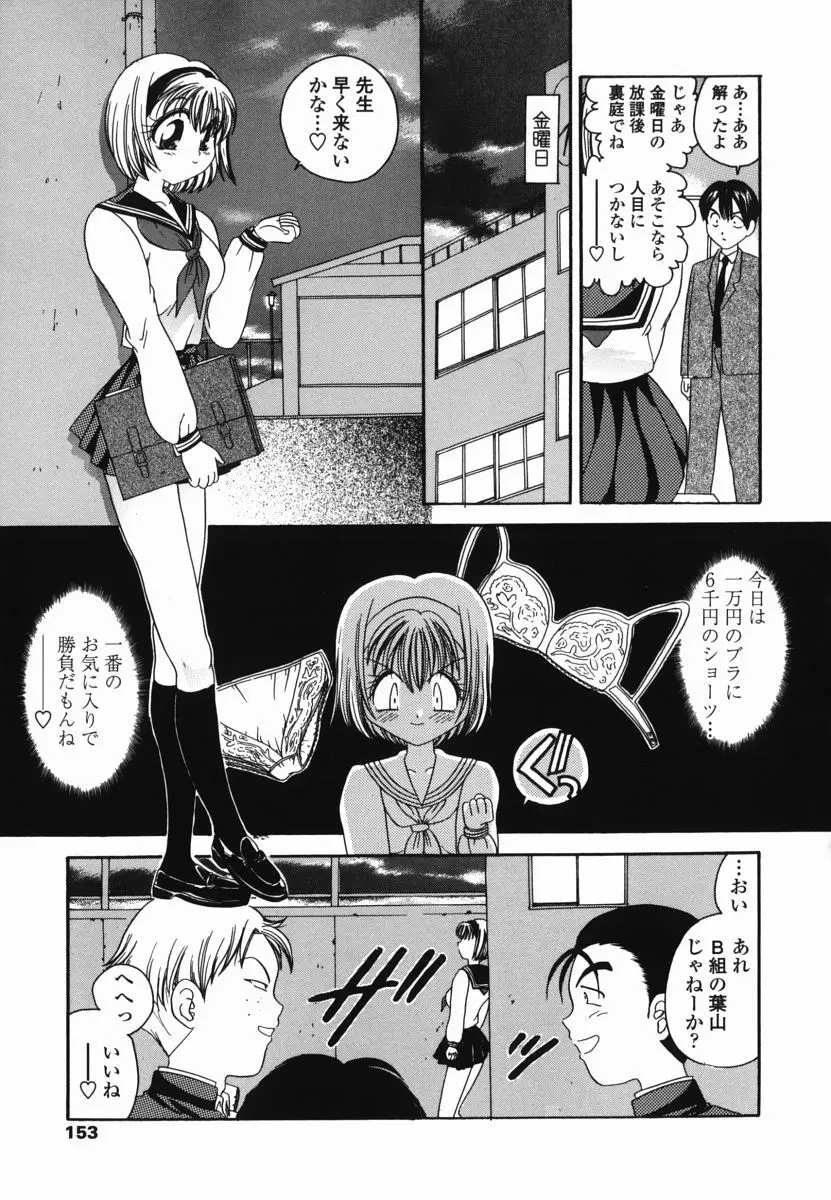 もものしずく Page.143