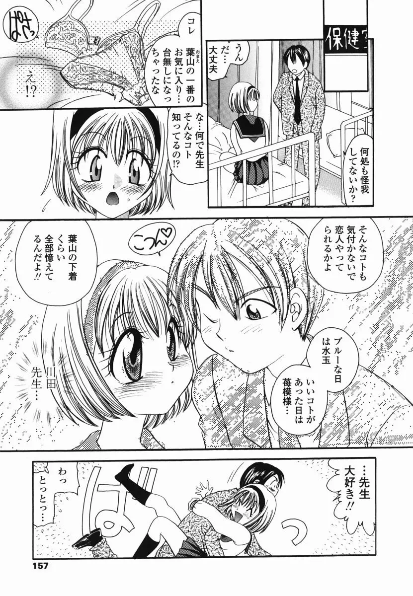 もものしずく Page.147