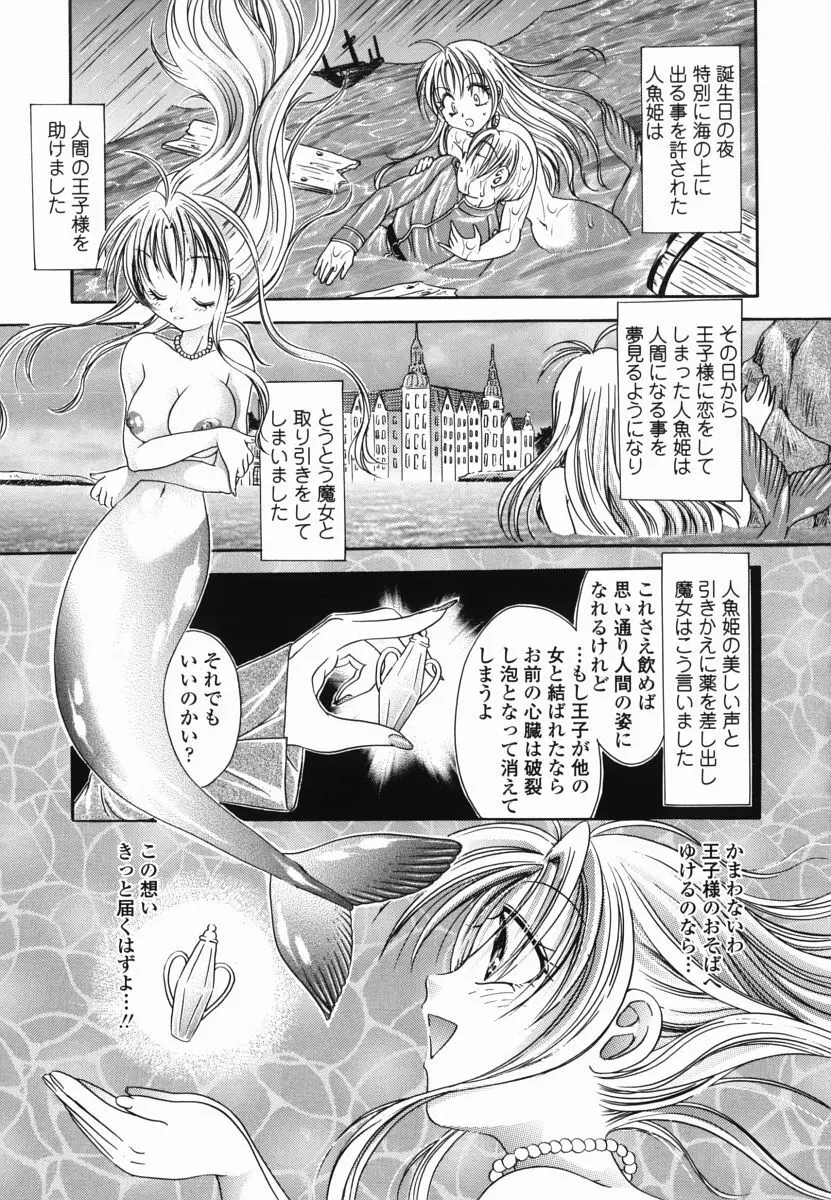 もものしずく Page.153