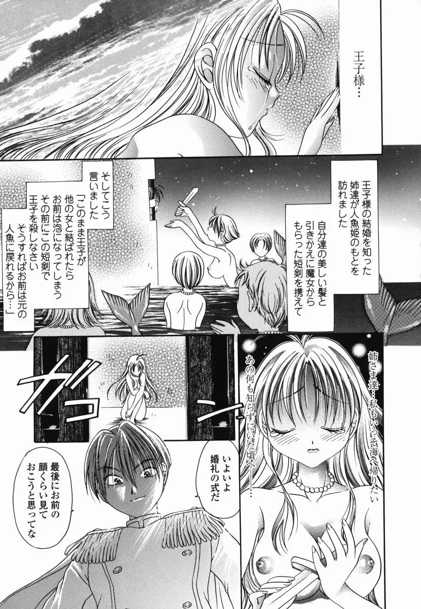 もものしずく Page.165