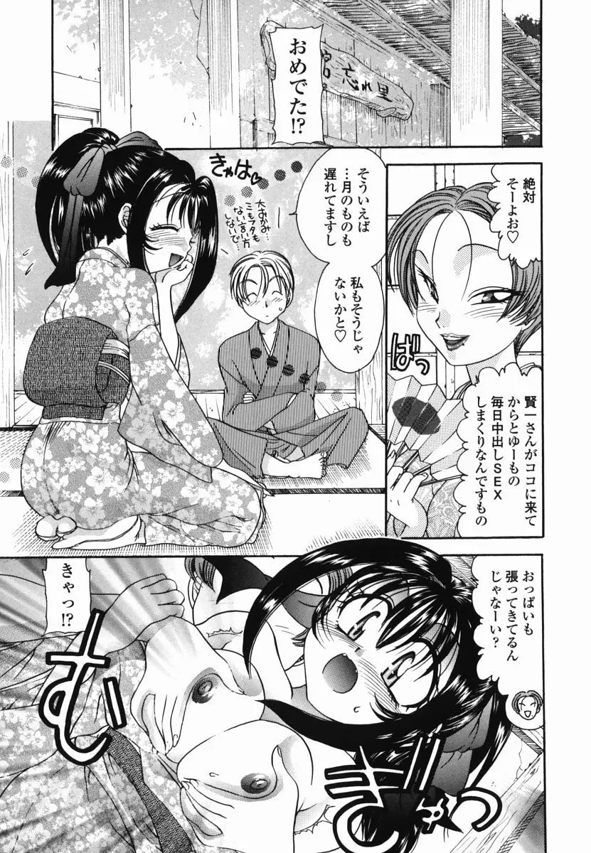 もものしずく Page.28