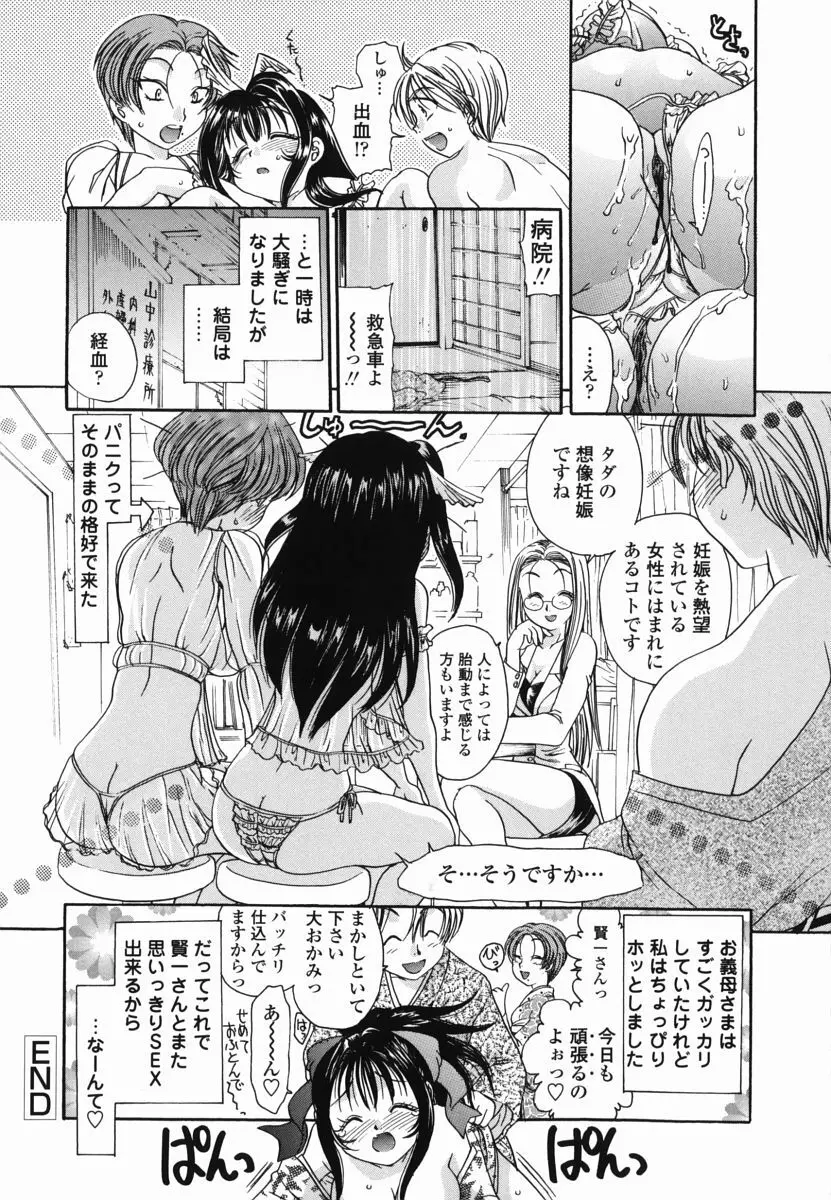 もものしずく Page.43