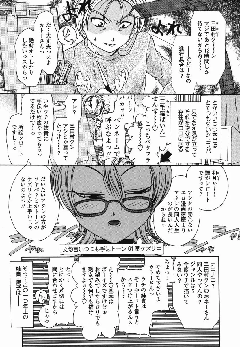 もものしずく Page.62