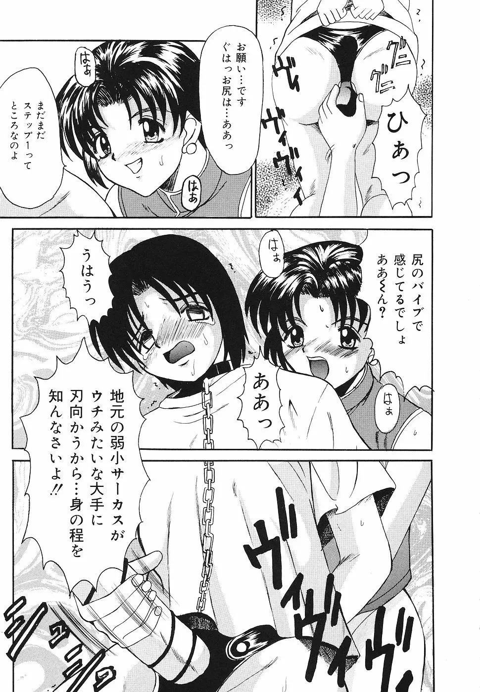 禁じられた遊び Page.112