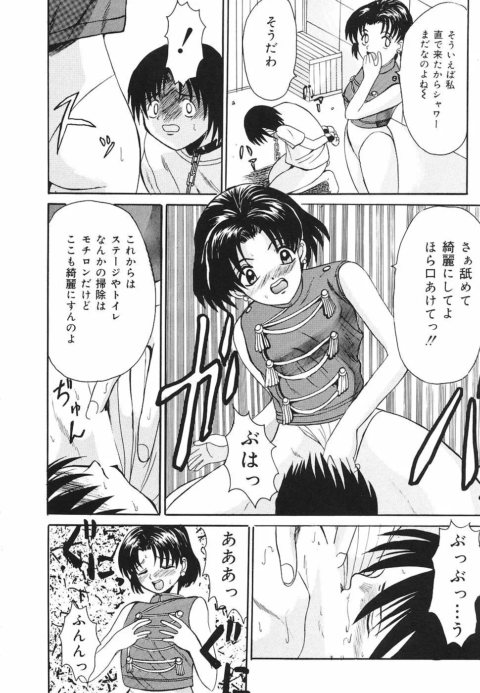 禁じられた遊び Page.113