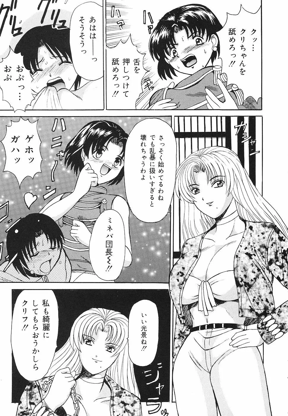 禁じられた遊び Page.114