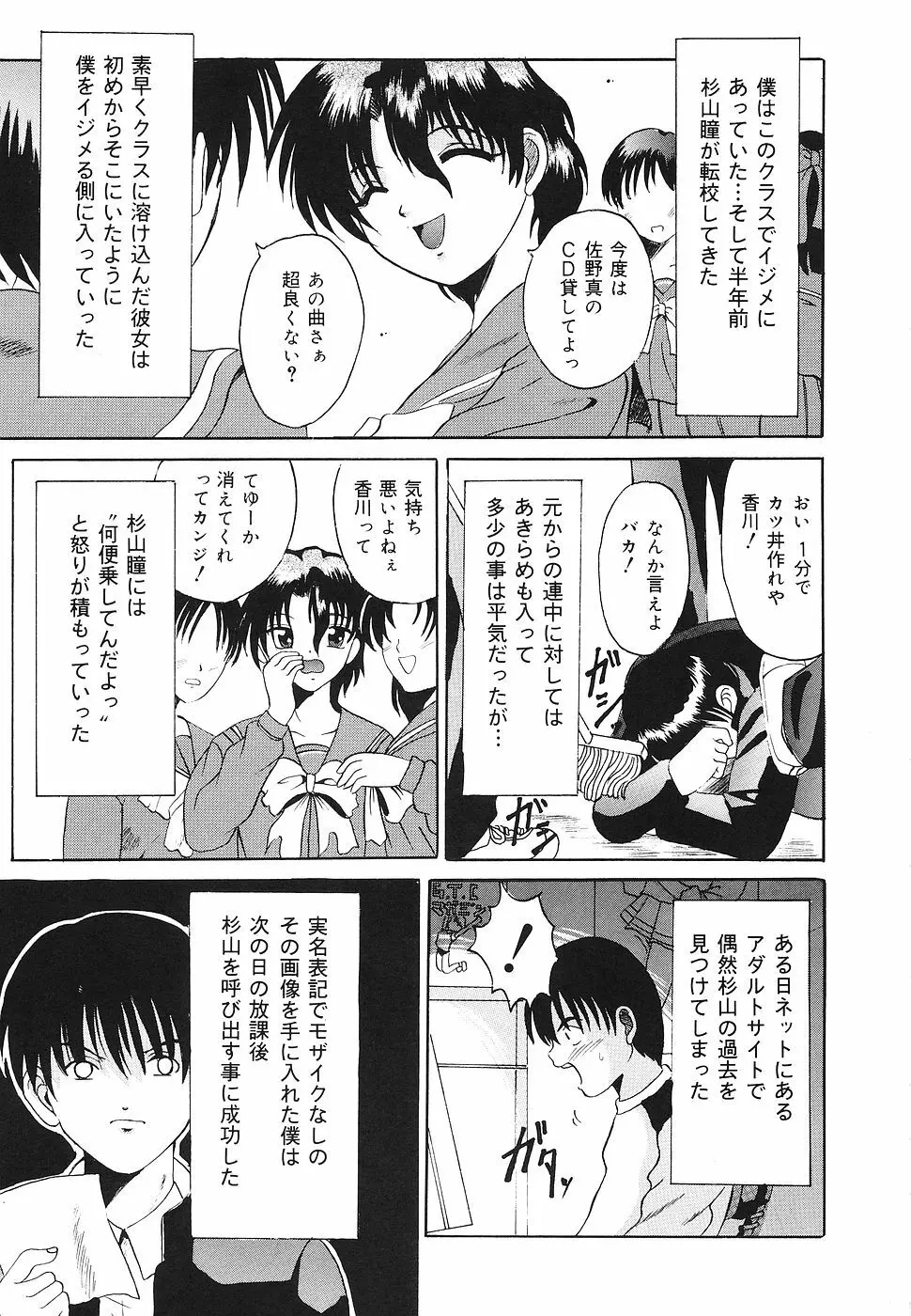 禁じられた遊び Page.126