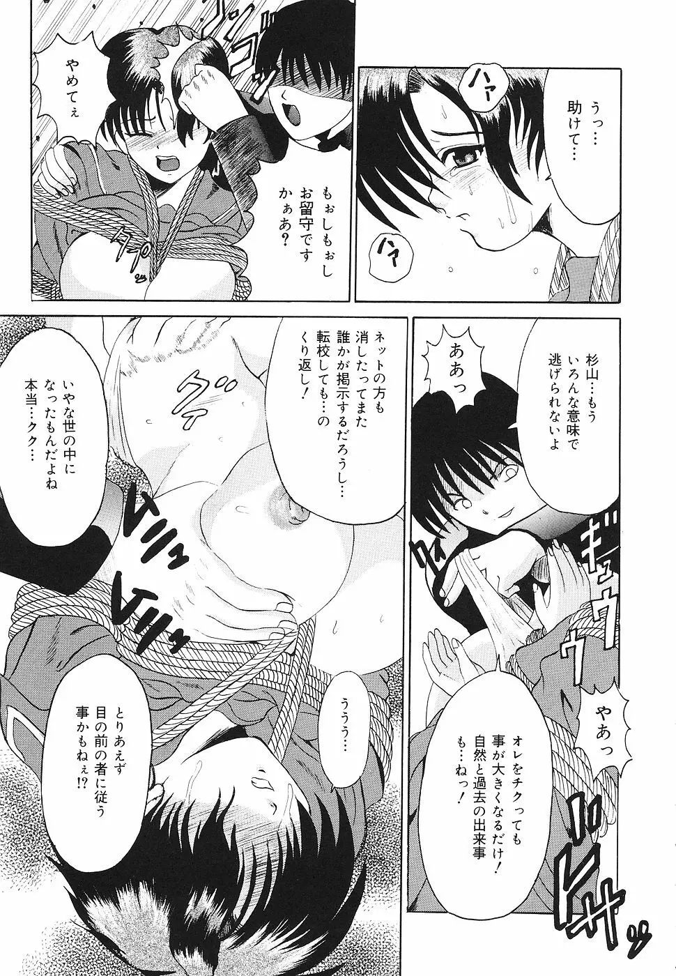 禁じられた遊び Page.132