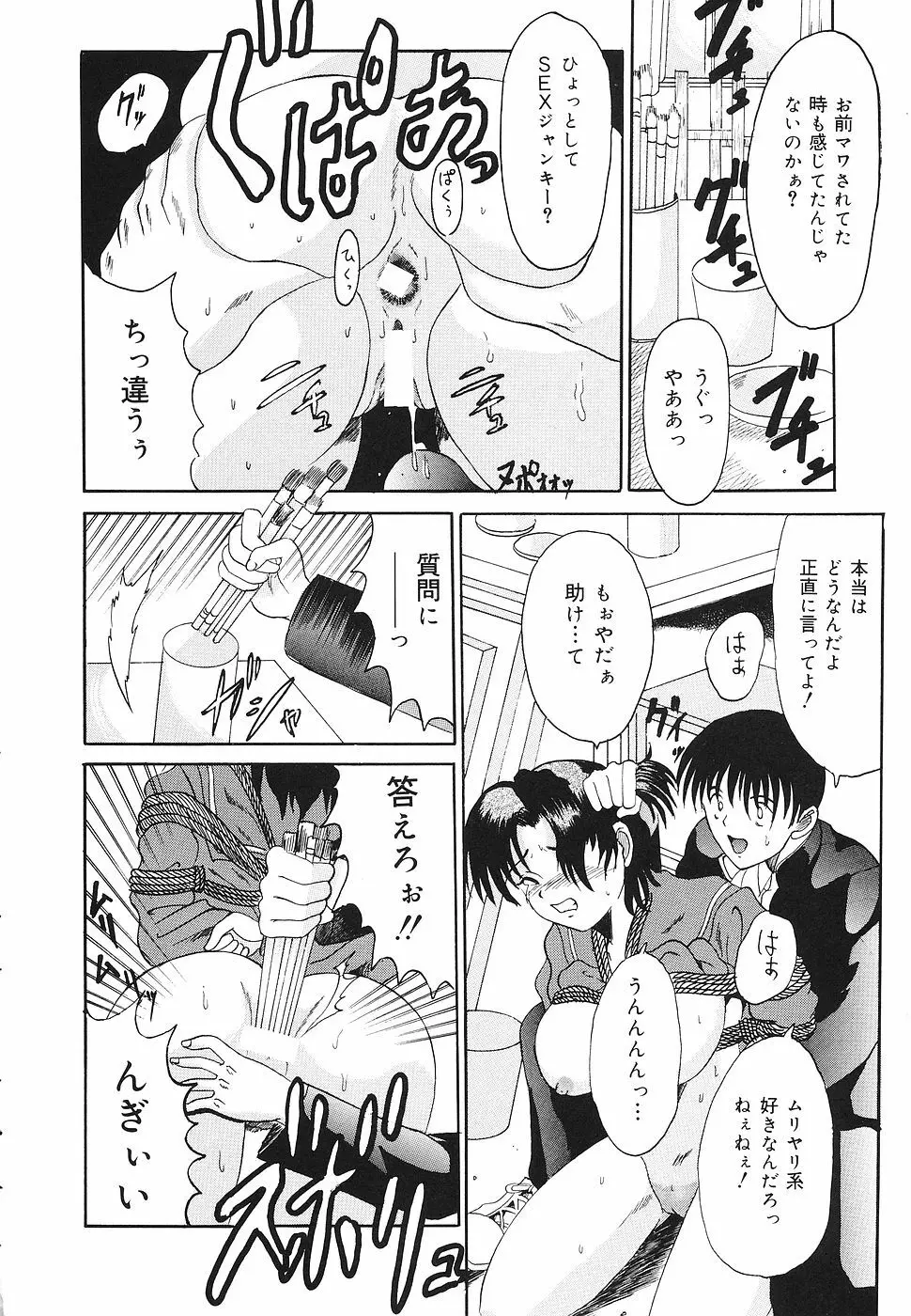 禁じられた遊び Page.135