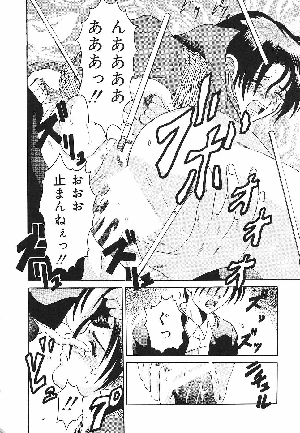 禁じられた遊び Page.137