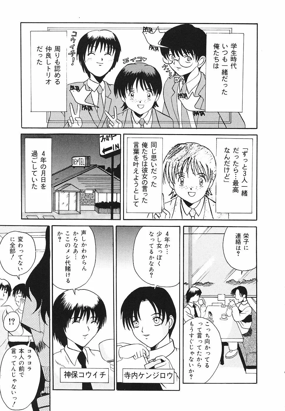 禁じられた遊び Page.140