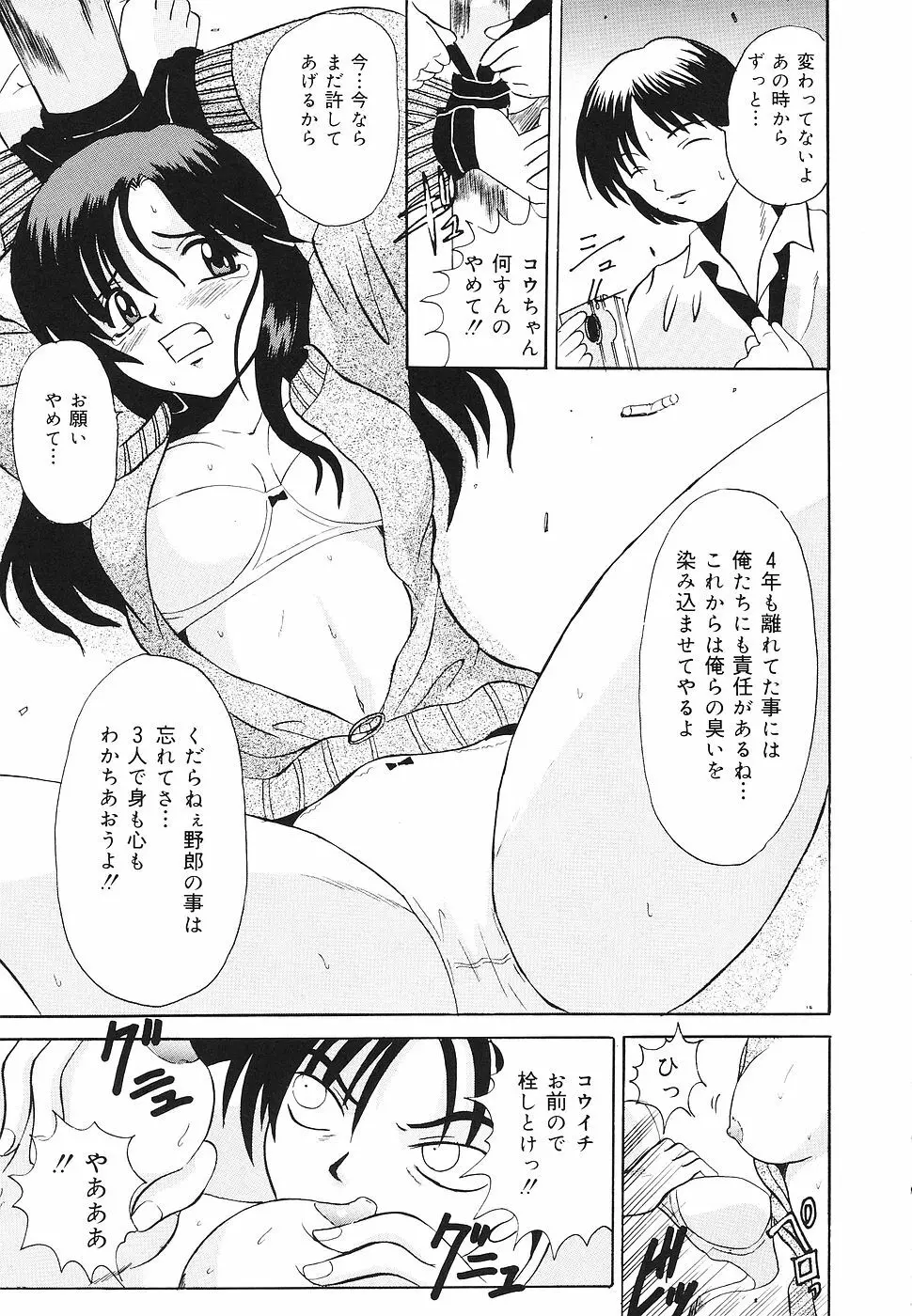 禁じられた遊び Page.146