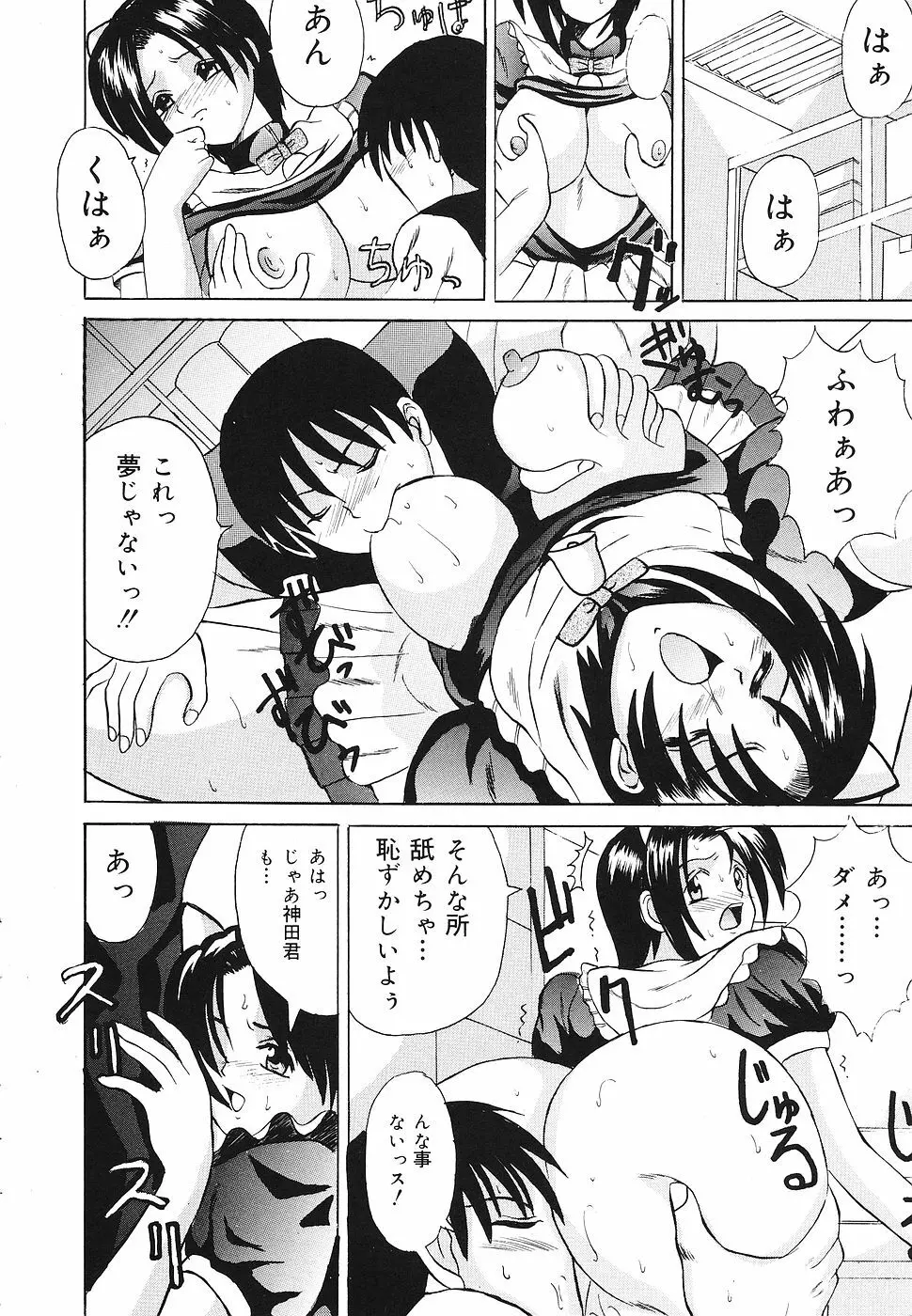 禁じられた遊び Page.15