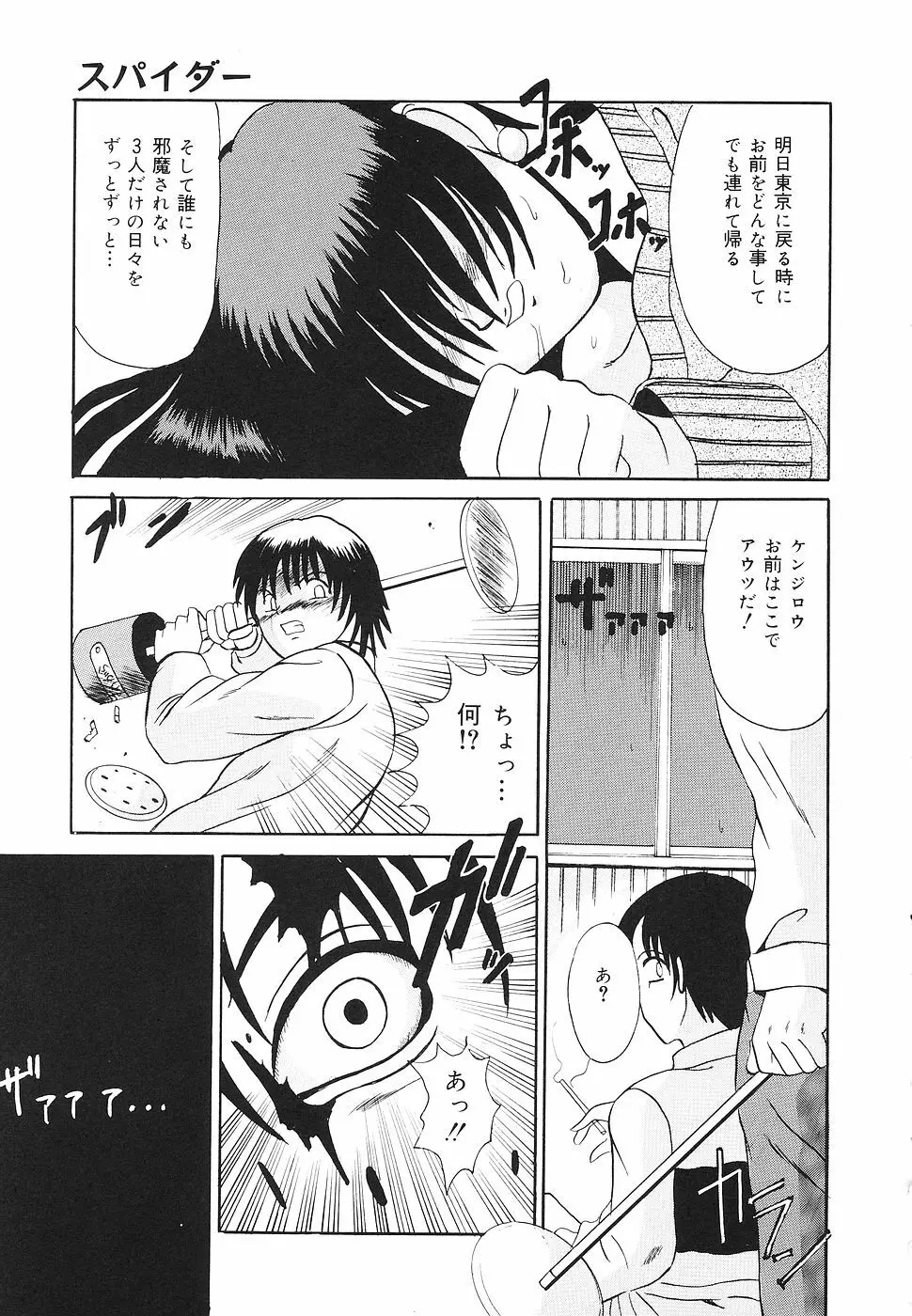 禁じられた遊び Page.154