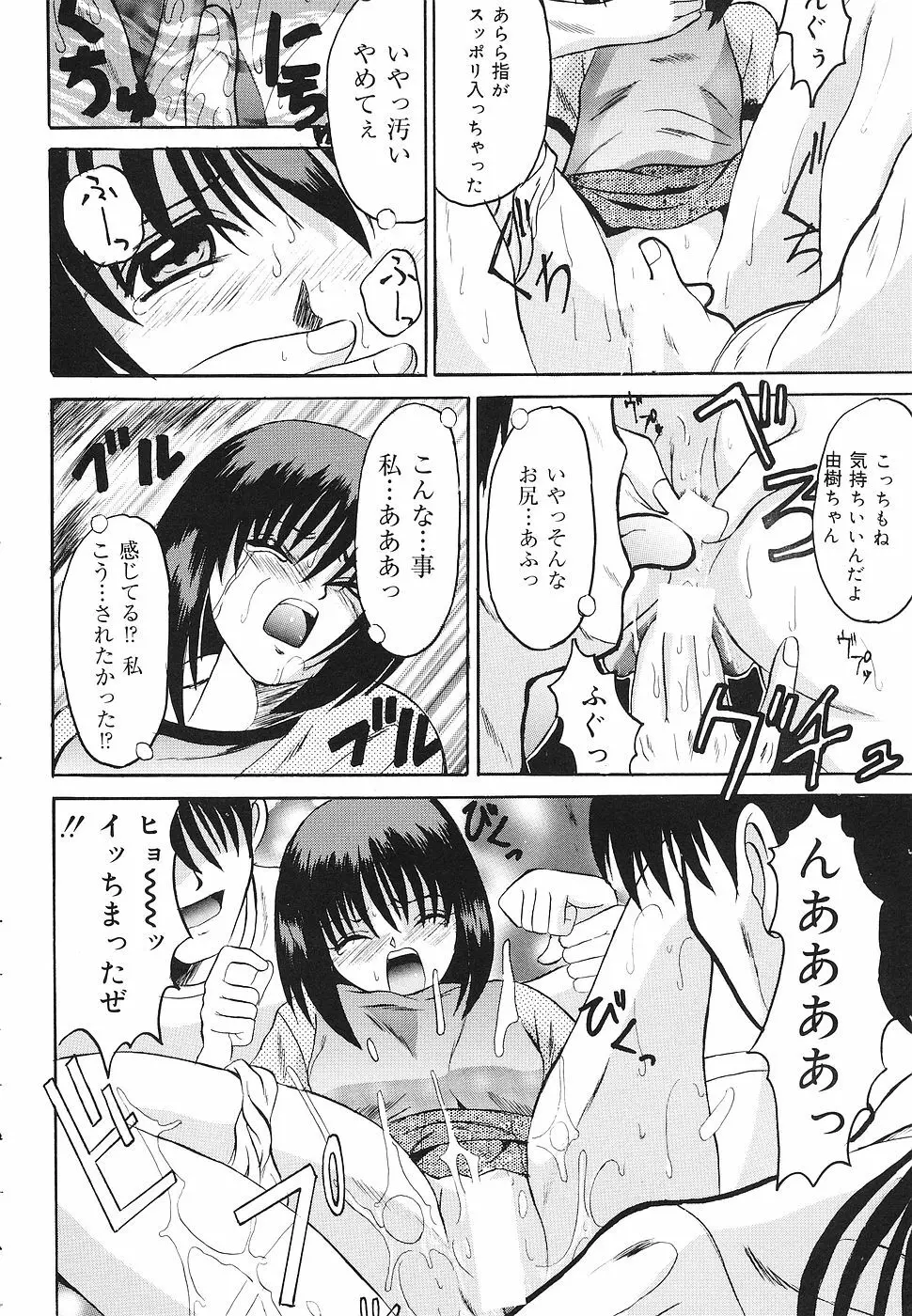 禁じられた遊び Page.27