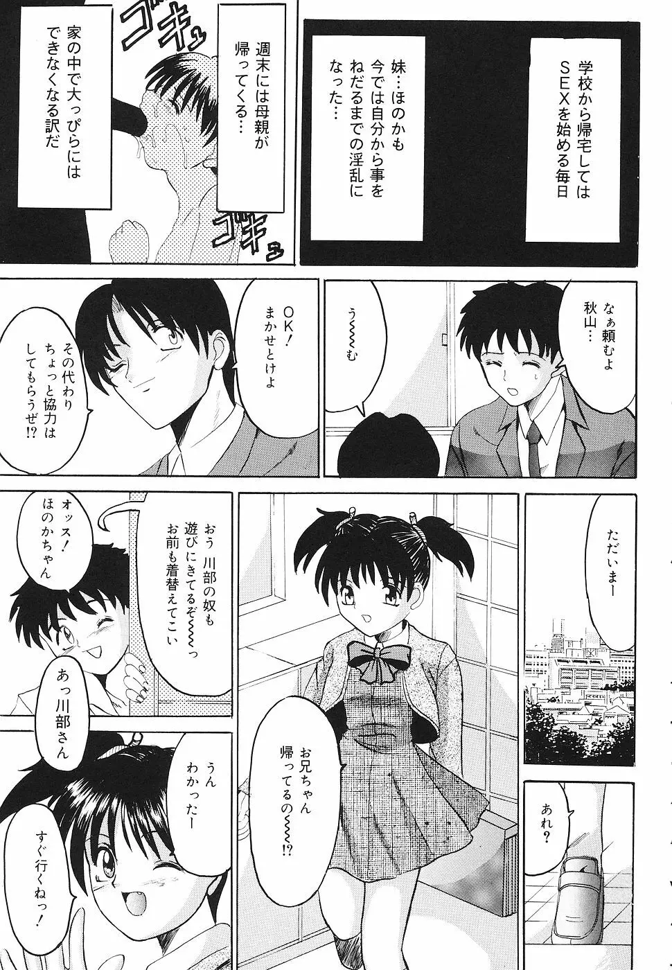 禁じられた遊び Page.42