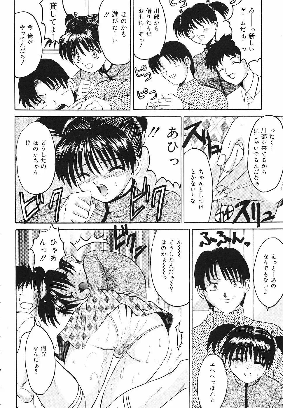 禁じられた遊び Page.43