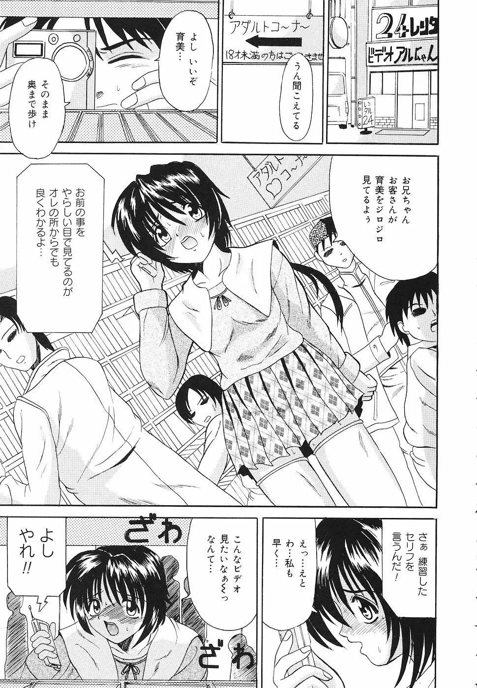 禁じられた遊び Page.54