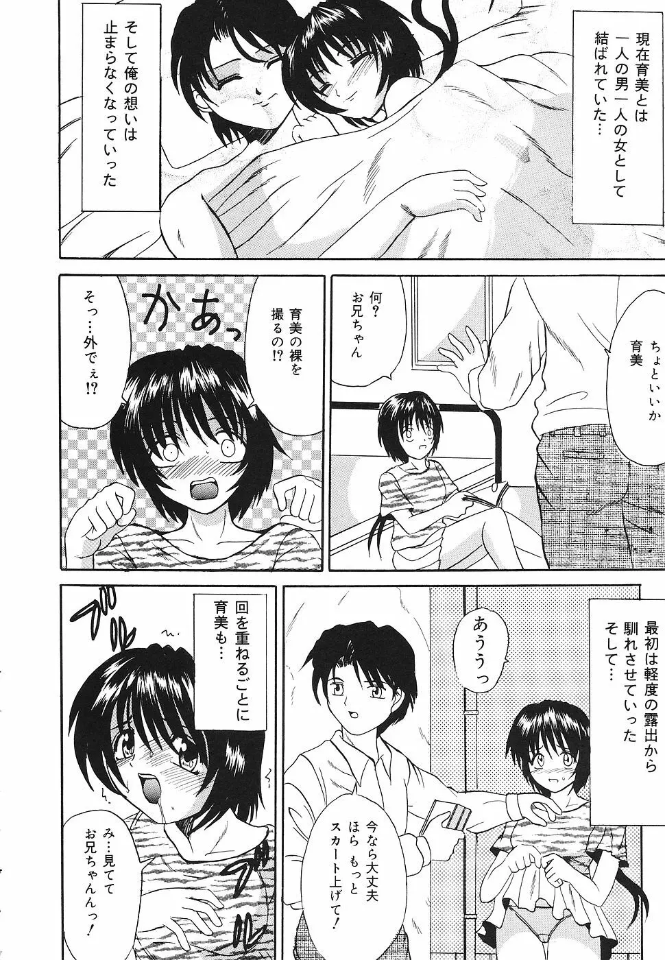 禁じられた遊び Page.57