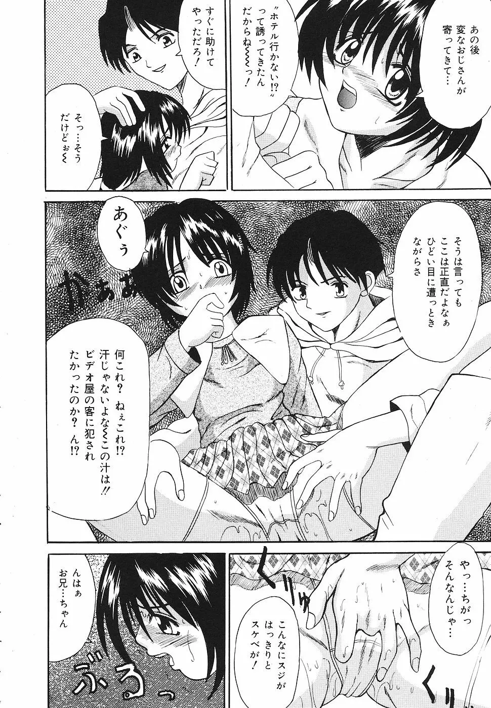 禁じられた遊び Page.59