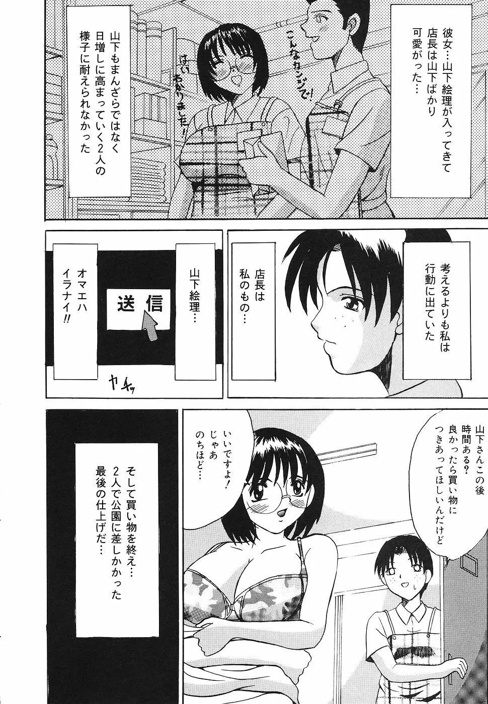 禁じられた遊び Page.93