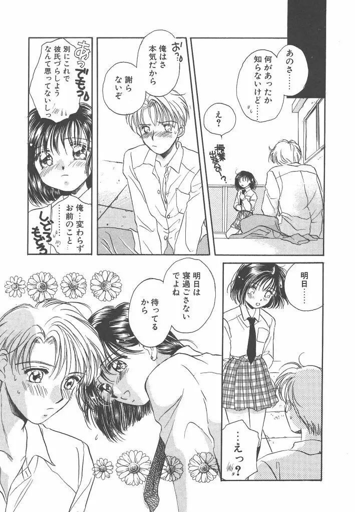 STUDY AFTER SCHOOL Page.105