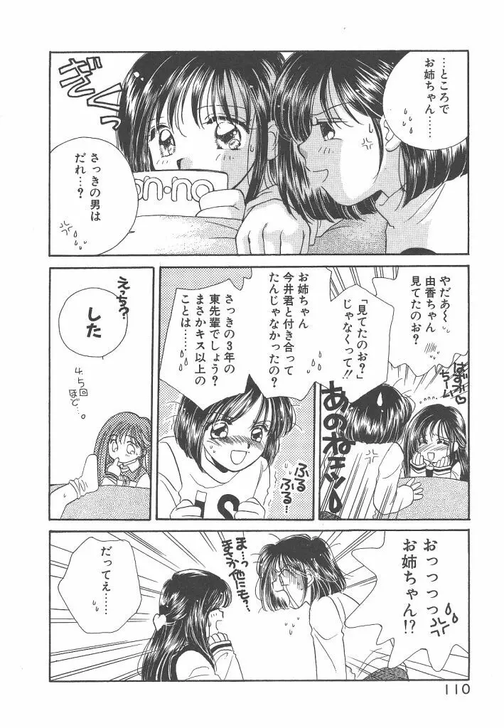 STUDY AFTER SCHOOL Page.110