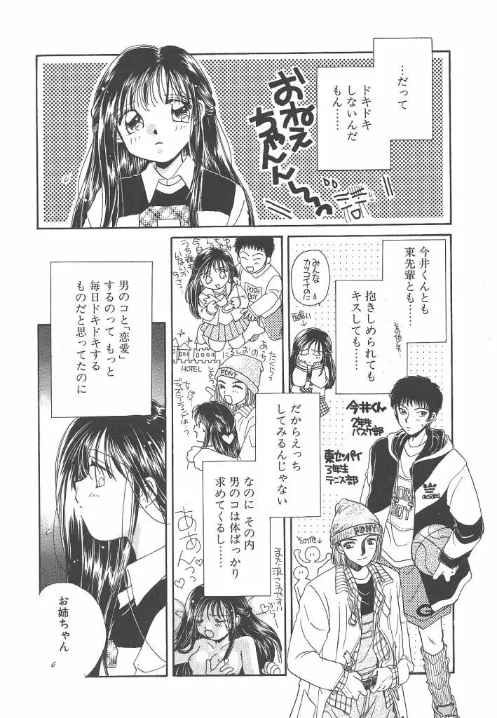 STUDY AFTER SCHOOL Page.111