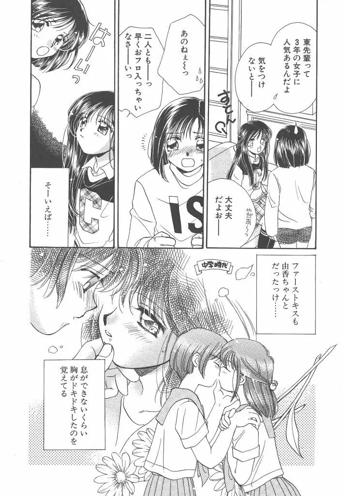 STUDY AFTER SCHOOL Page.112