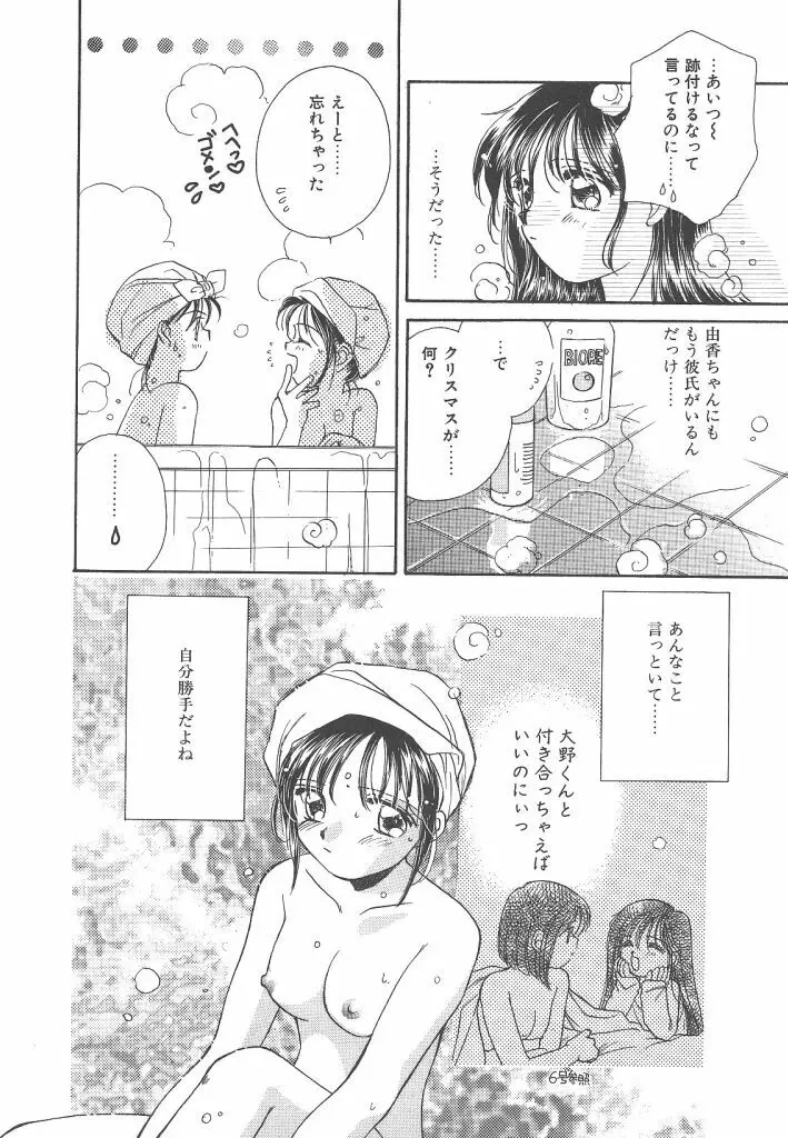 STUDY AFTER SCHOOL Page.114