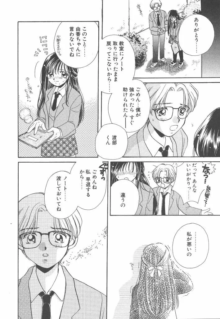 STUDY AFTER SCHOOL Page.118