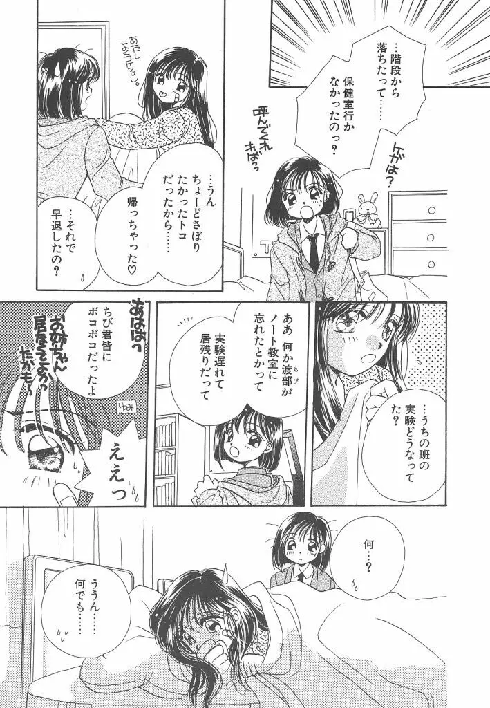STUDY AFTER SCHOOL Page.119