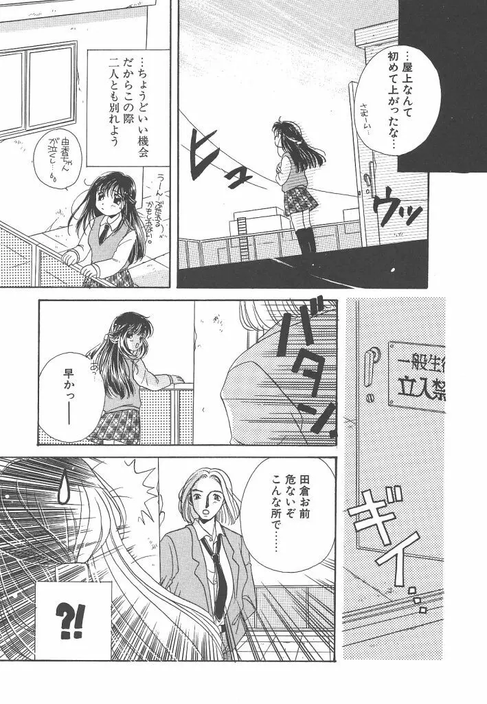 STUDY AFTER SCHOOL Page.121