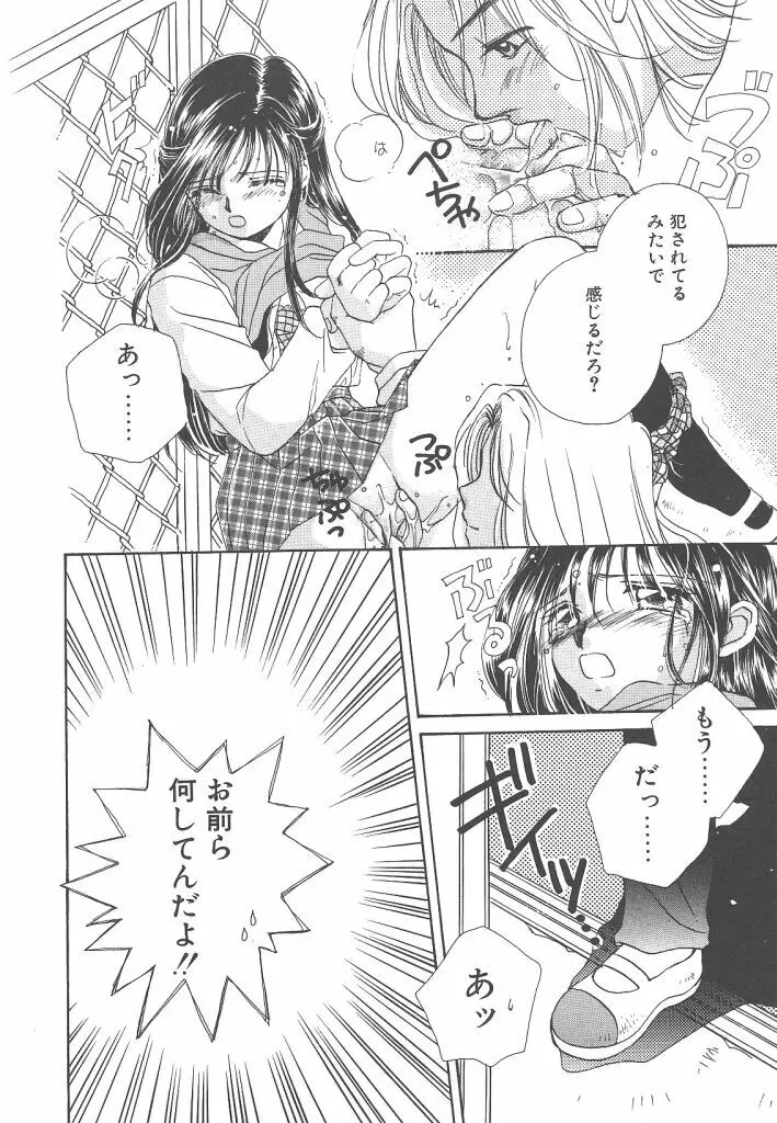 STUDY AFTER SCHOOL Page.124