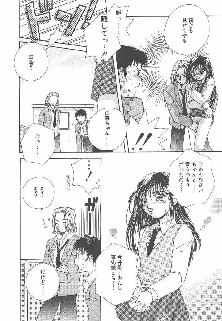 STUDY AFTER SCHOOL Page.126