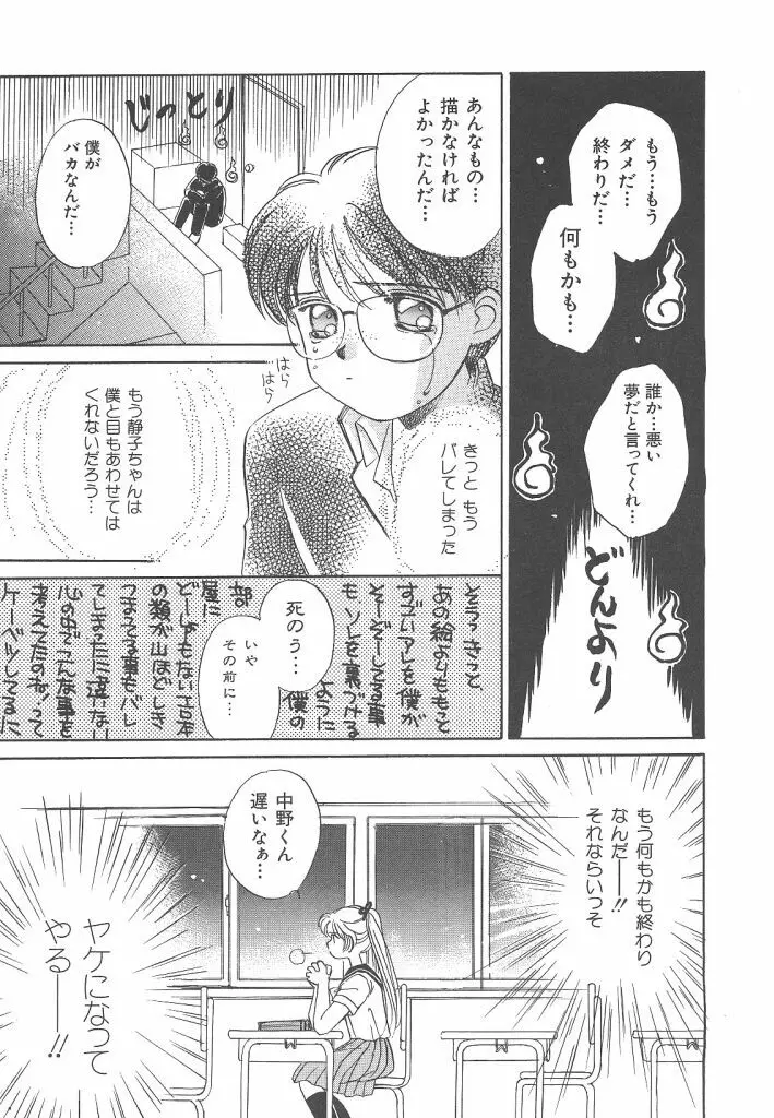 STUDY AFTER SCHOOL Page.139