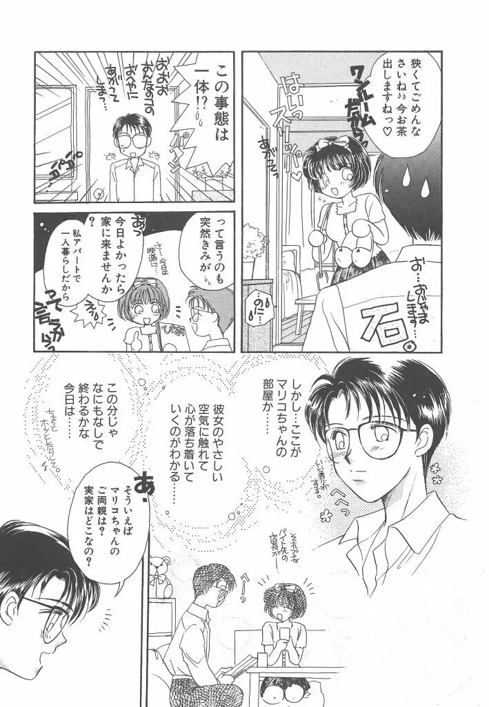 STUDY AFTER SCHOOL Page.155