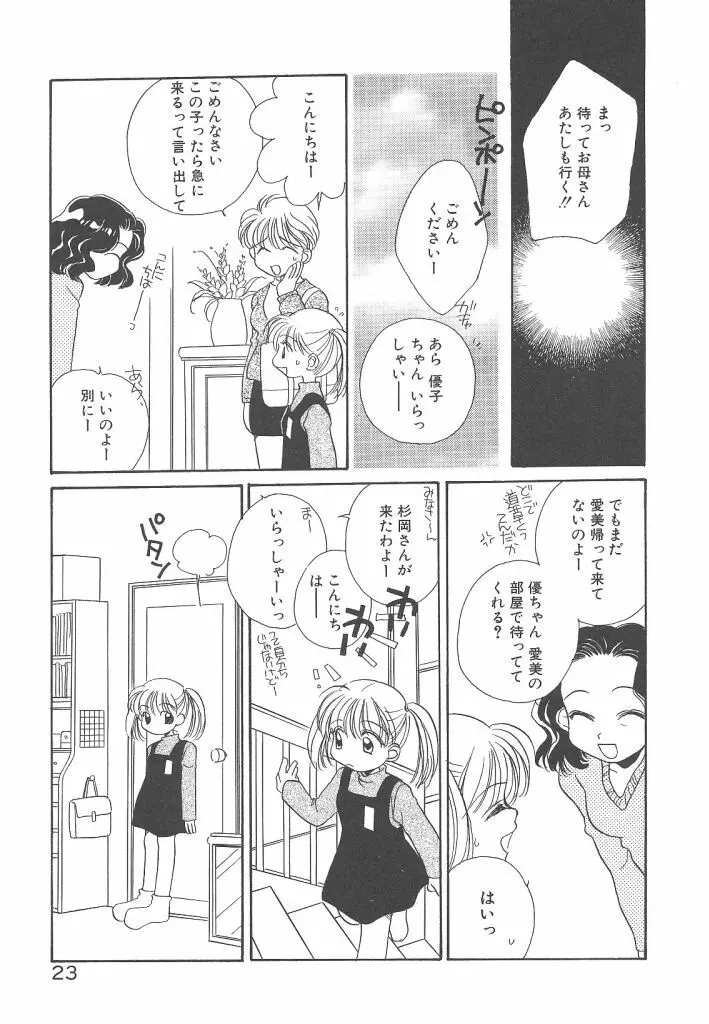 STUDY AFTER SCHOOL Page.23